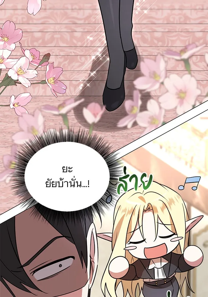 The Academy Is Doomed Chap 44 - Next Chap 45