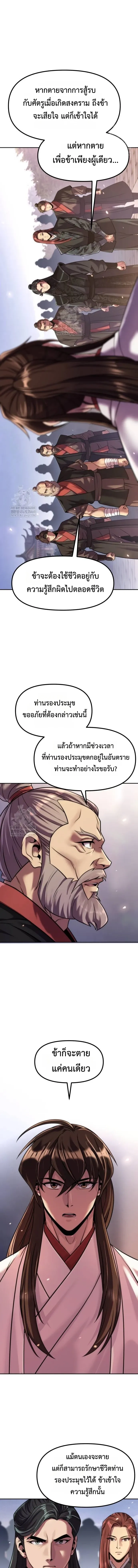 Chronicles of the Demon Faction Chap 145 - Next Chap 146