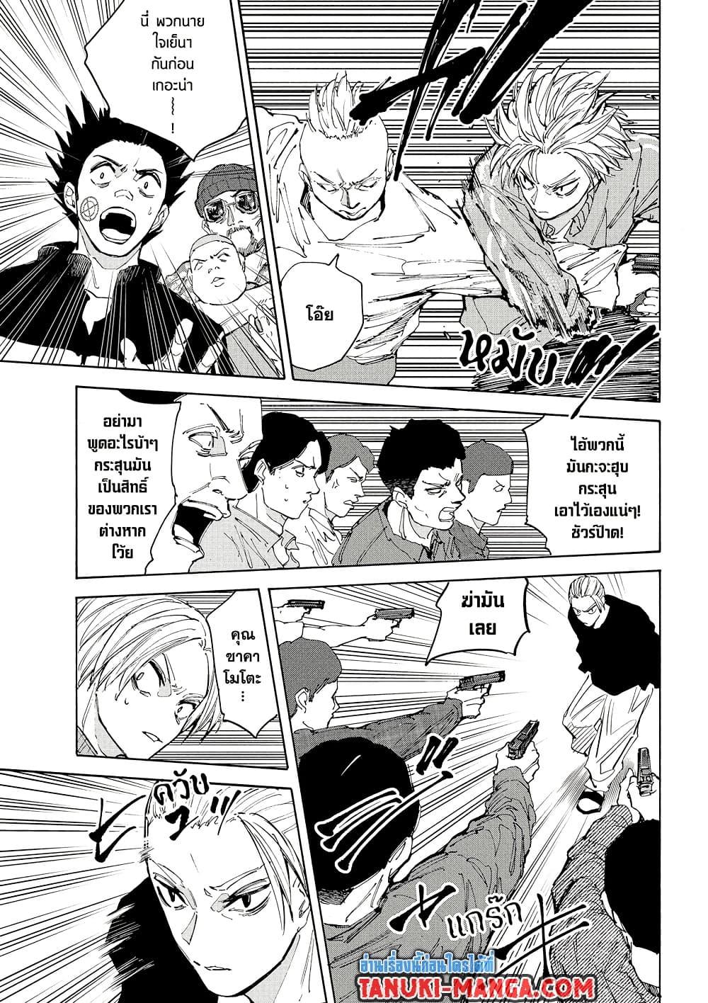 Sakamoto Days Chap 212 - Next Chap 213