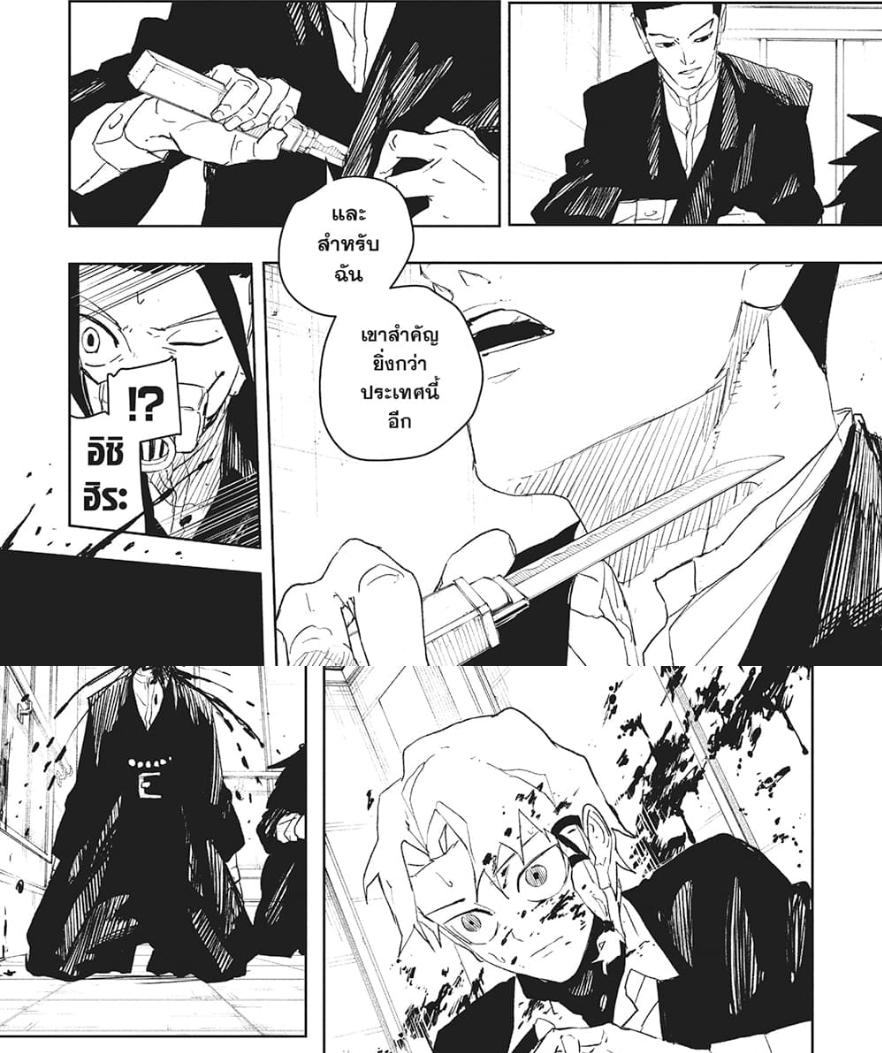 Kagurabachi Chap 80 - Next Chap 81