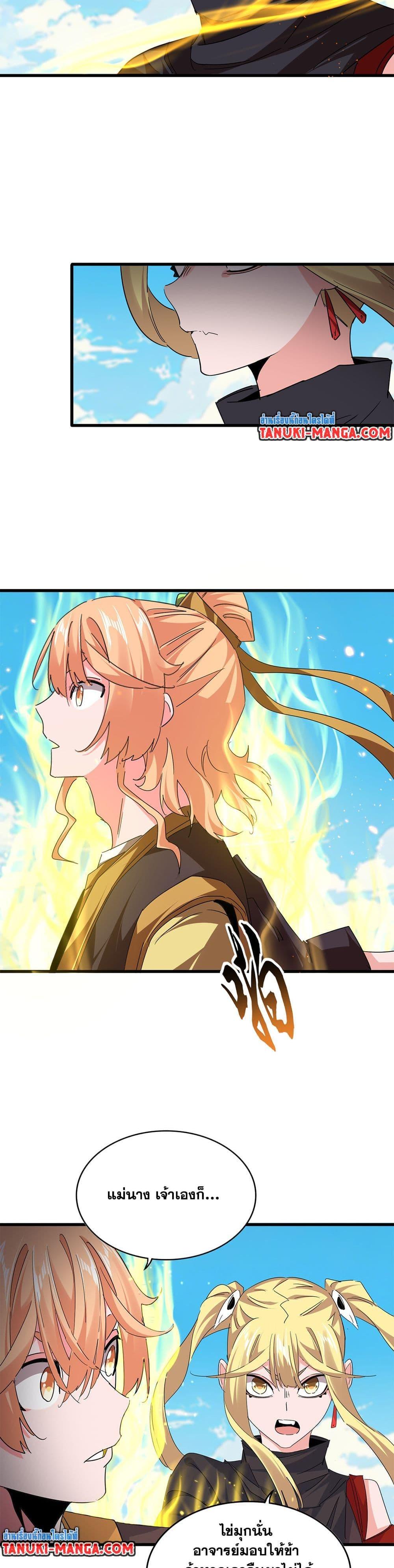 Magic Emperor Chap 765 - Next Chap 766