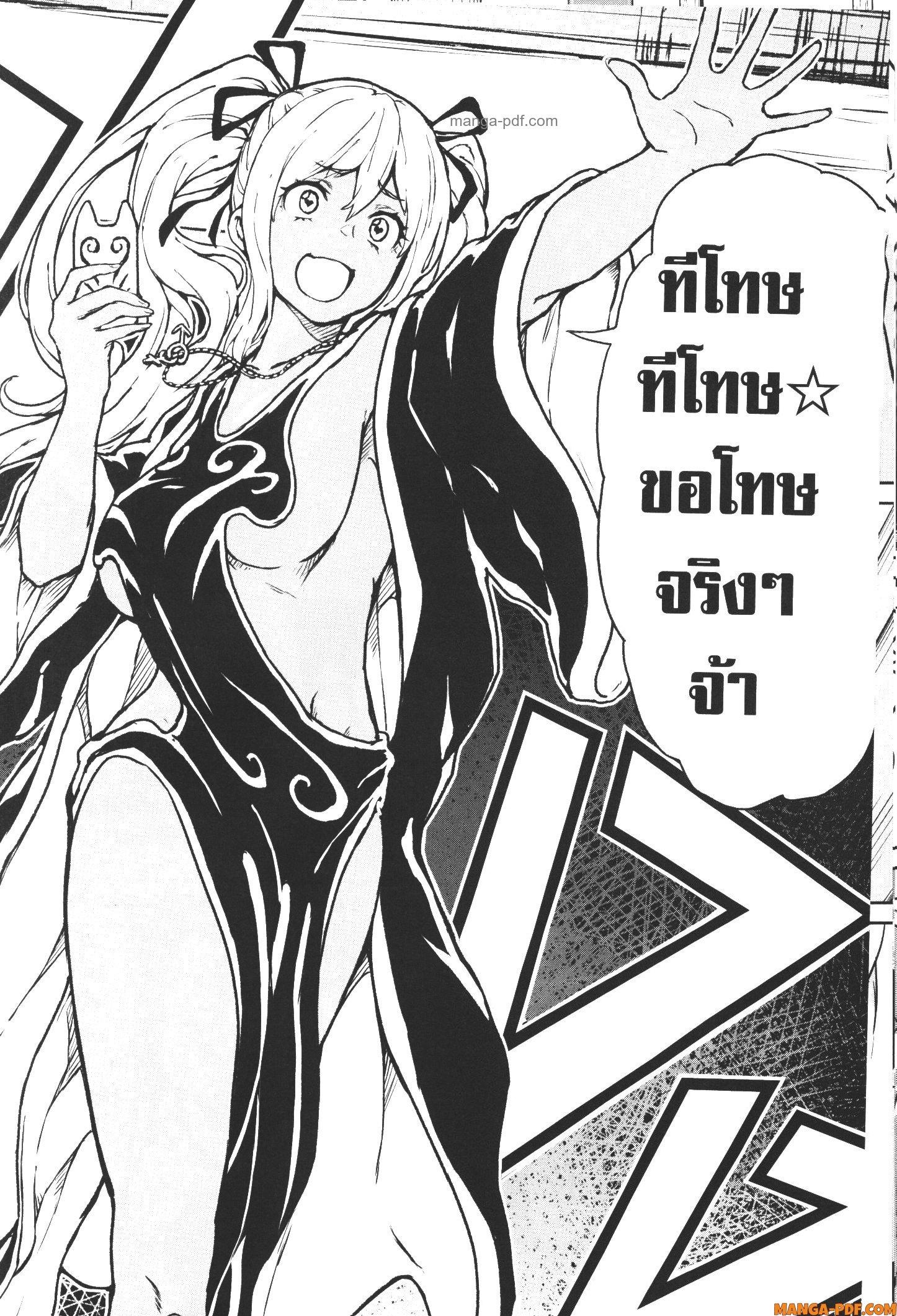 Kaminaki Sekai no Kamisama Katsudou – โลกนี้ โลกหน้า ข้าก็เป็นพระเจ้า Chap 12 - Next Chap 13