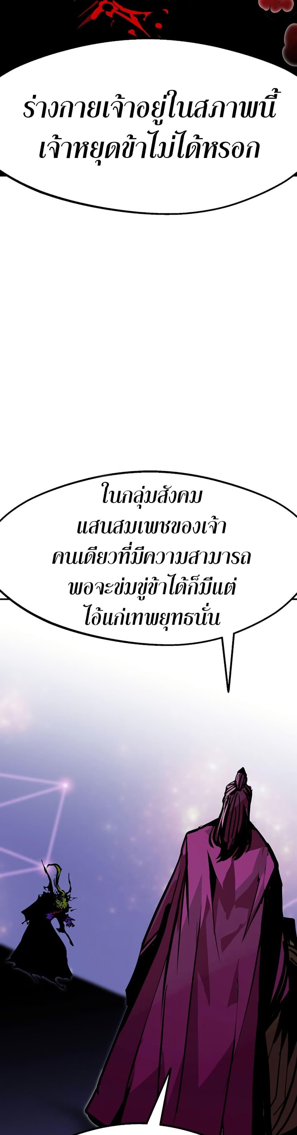 Worthless Regression Chap 87 - Next Chap 88