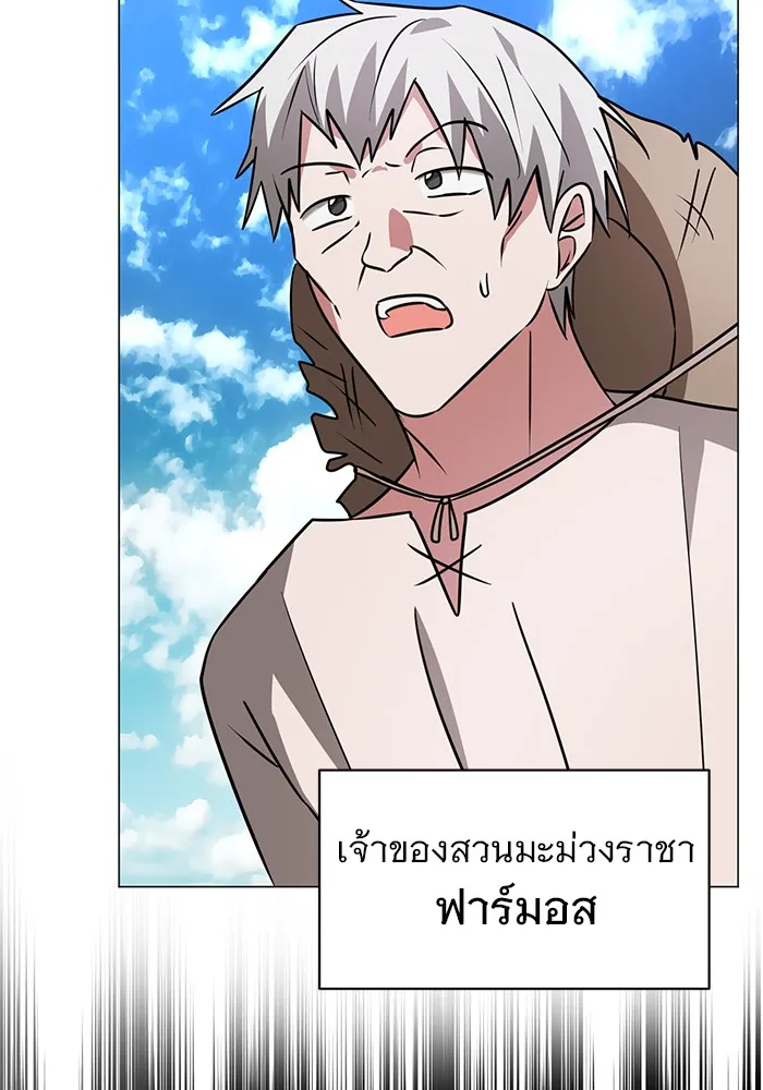 The Academy Is Doomed Chap 36 - Next Chap 37