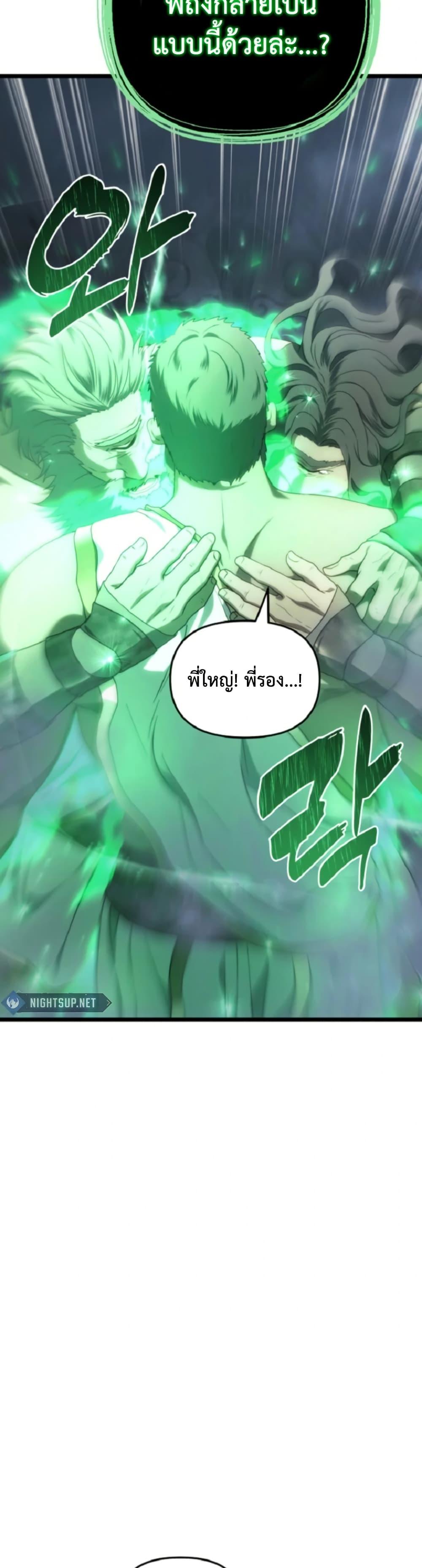 Ranker Who Lives A Second Time Chap 212 - Next Chap 213