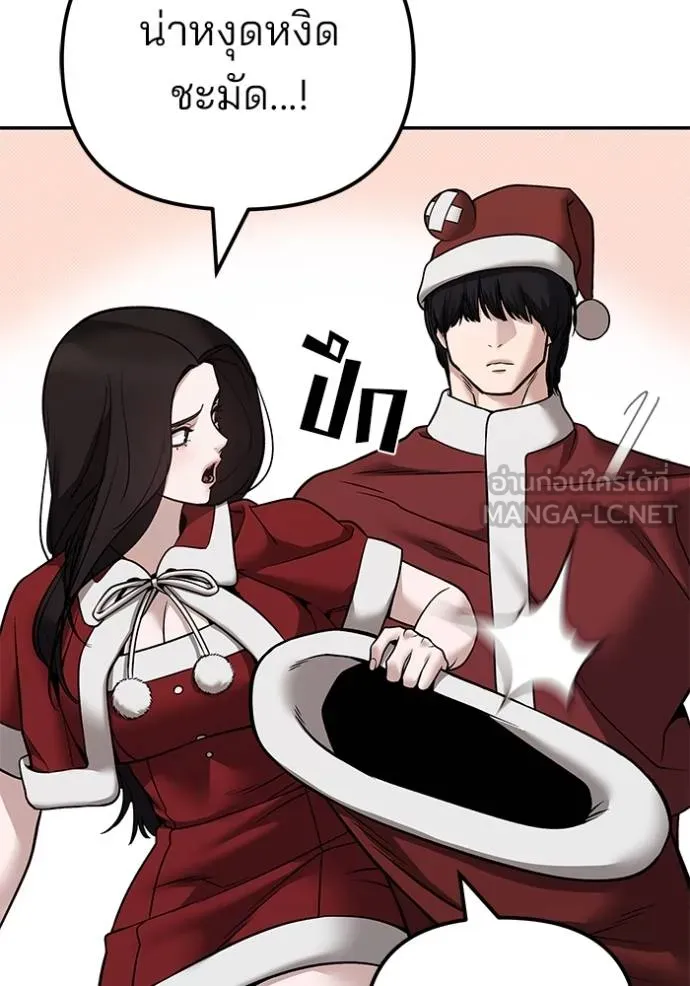 The Bully in Charge Chap 118 - Next Chap 119