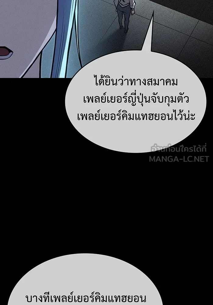 Regressing With the King’s Power – เกิดใหม่พร้อมพลังแห่งราชัน Chap 69 - Next Chap 70