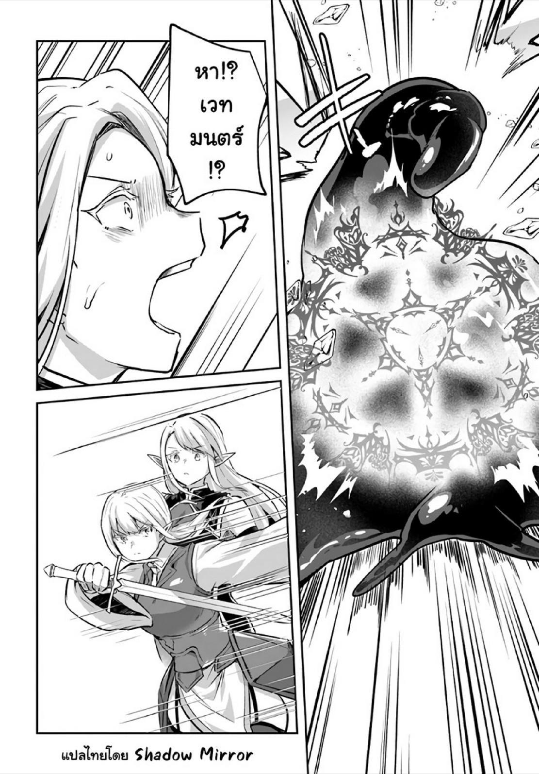 Inbi na Doukutsu no Sono Oku de Chap 19 - Next Chap 20
