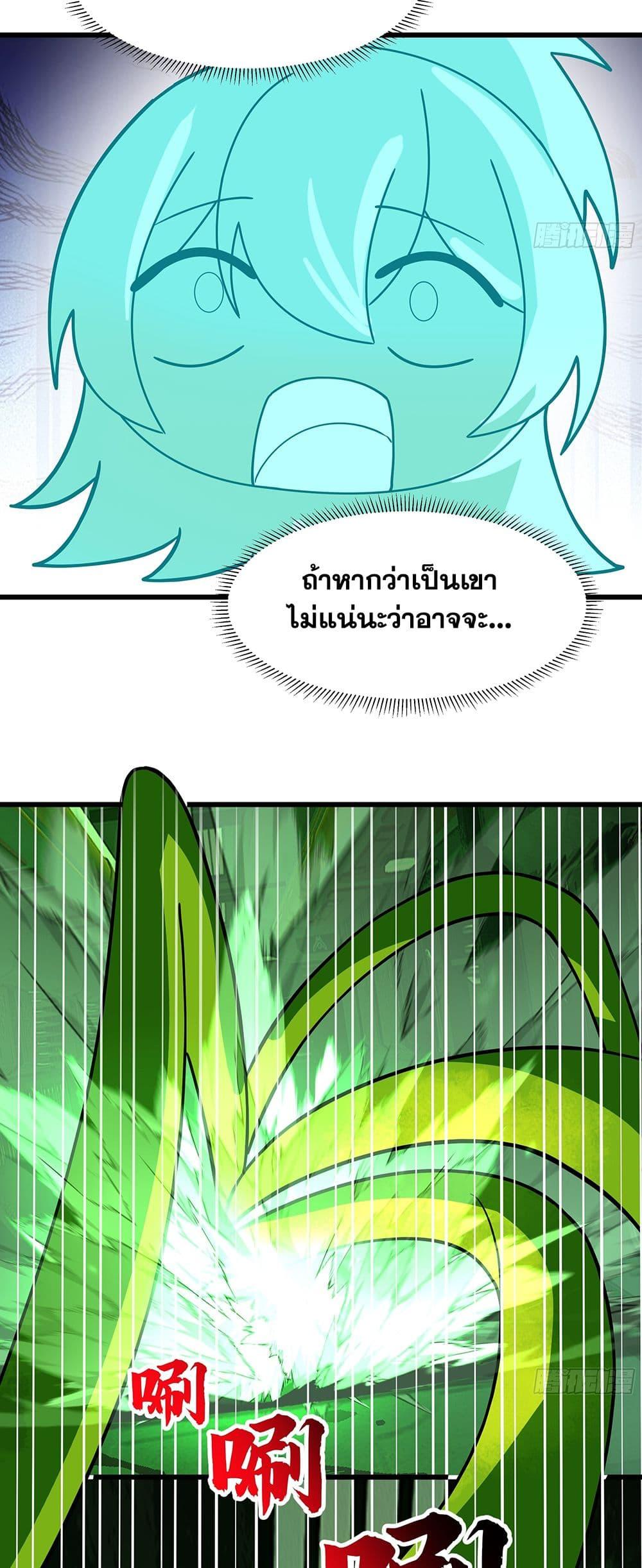 Martial Peak เทพยุทธ์เหนือโลก Chap 3860 - Next Chap 3861