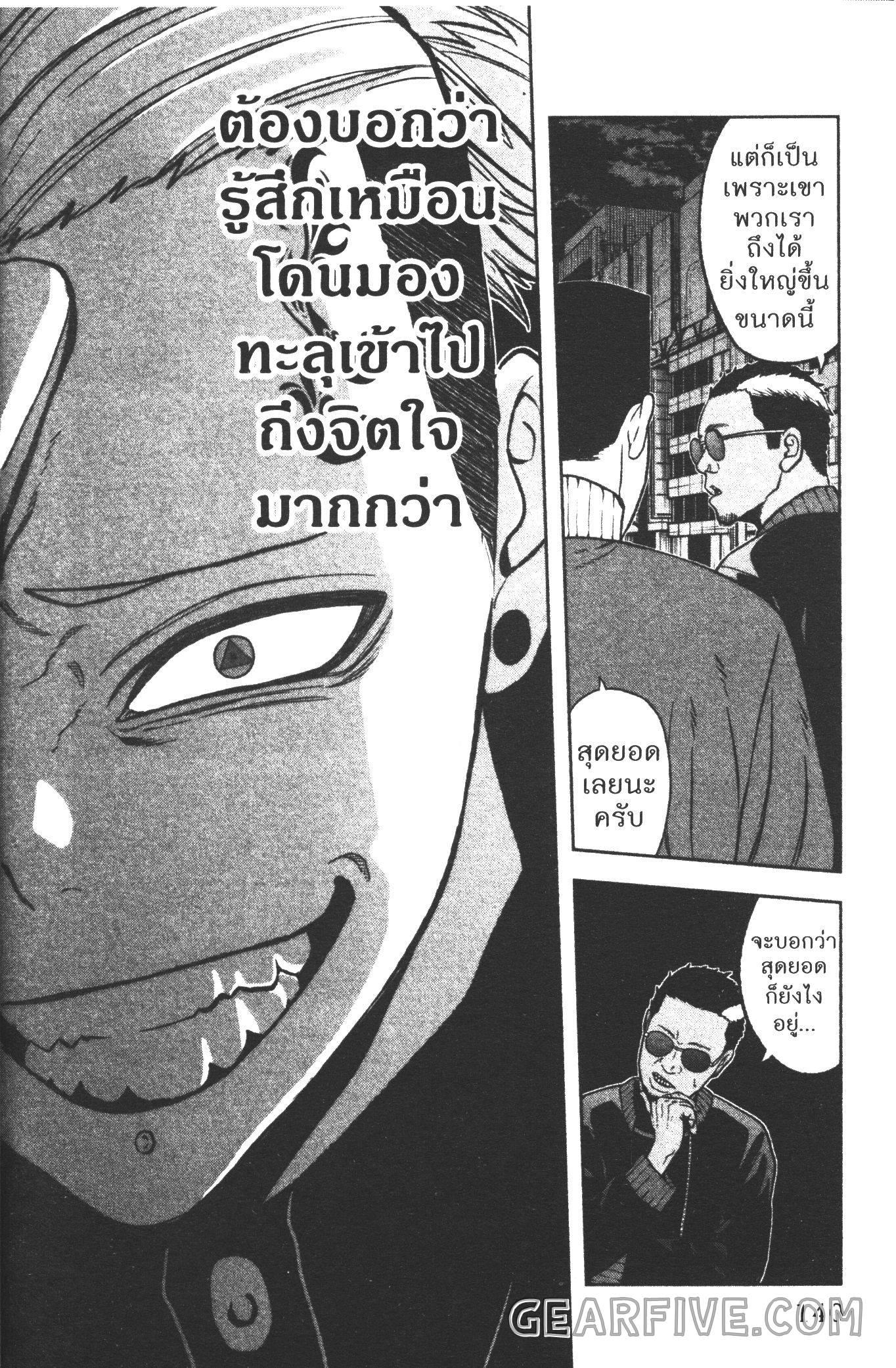 Tougen Anki Chap 40 - Next Chap 41