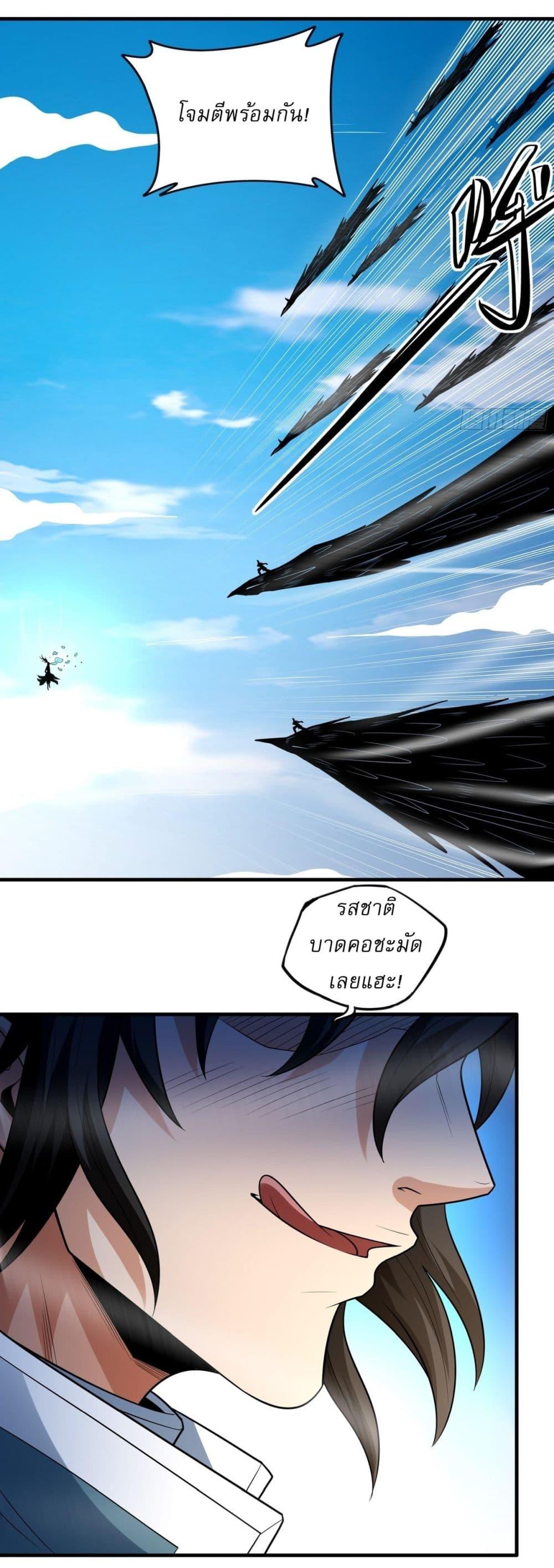 God of Martial Arts Chap 780 - Next Chap 781