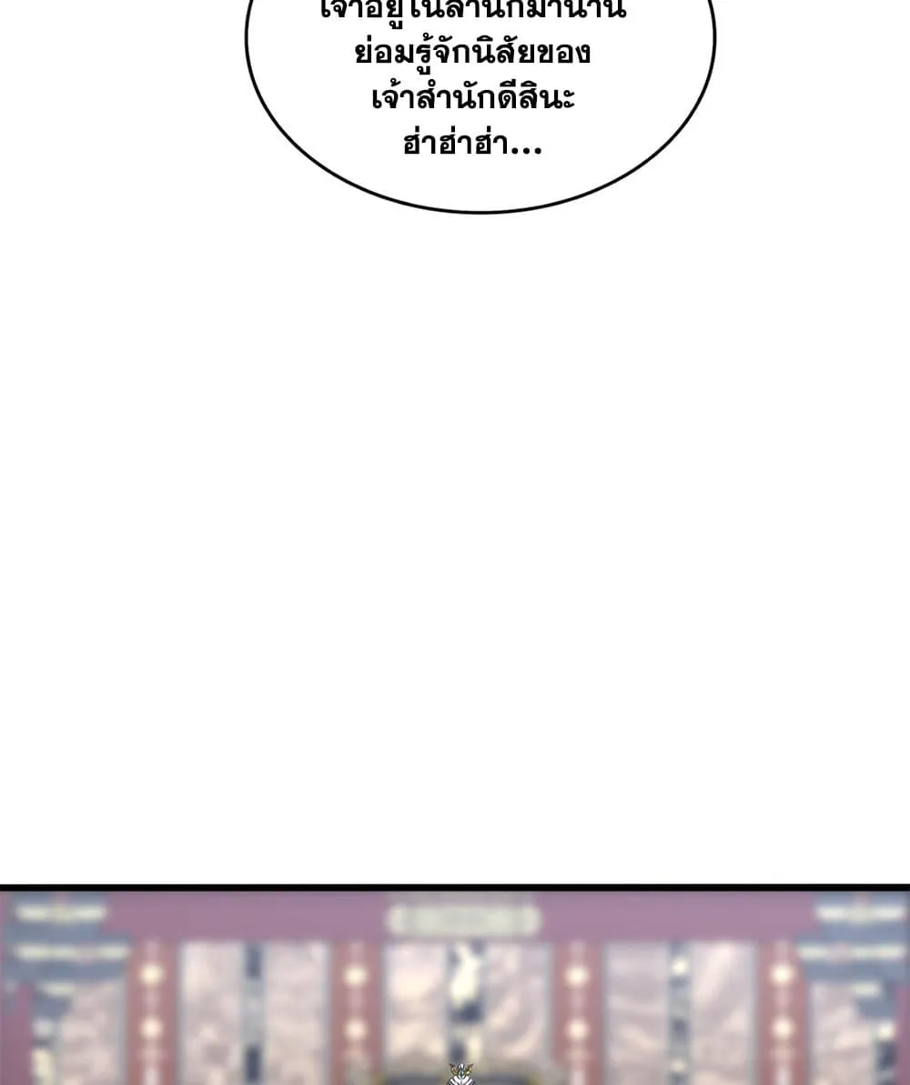 Magic Emperor Chap 758 - Next Chap 759