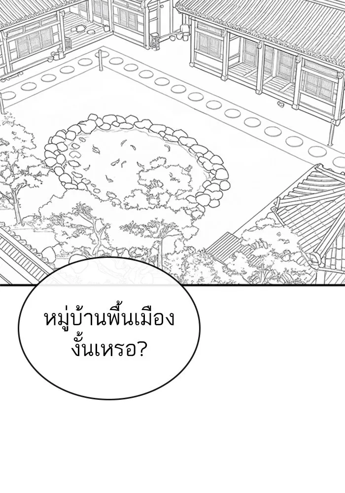 Reality Quest Chap 164.11 - Next Chap 165.11