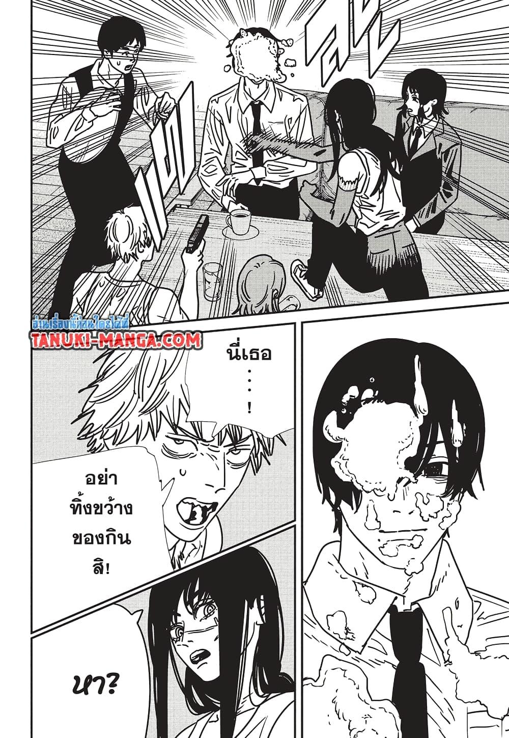 มนุษย์เลื่อยยนต์ Chap 191 - Next Chap 192