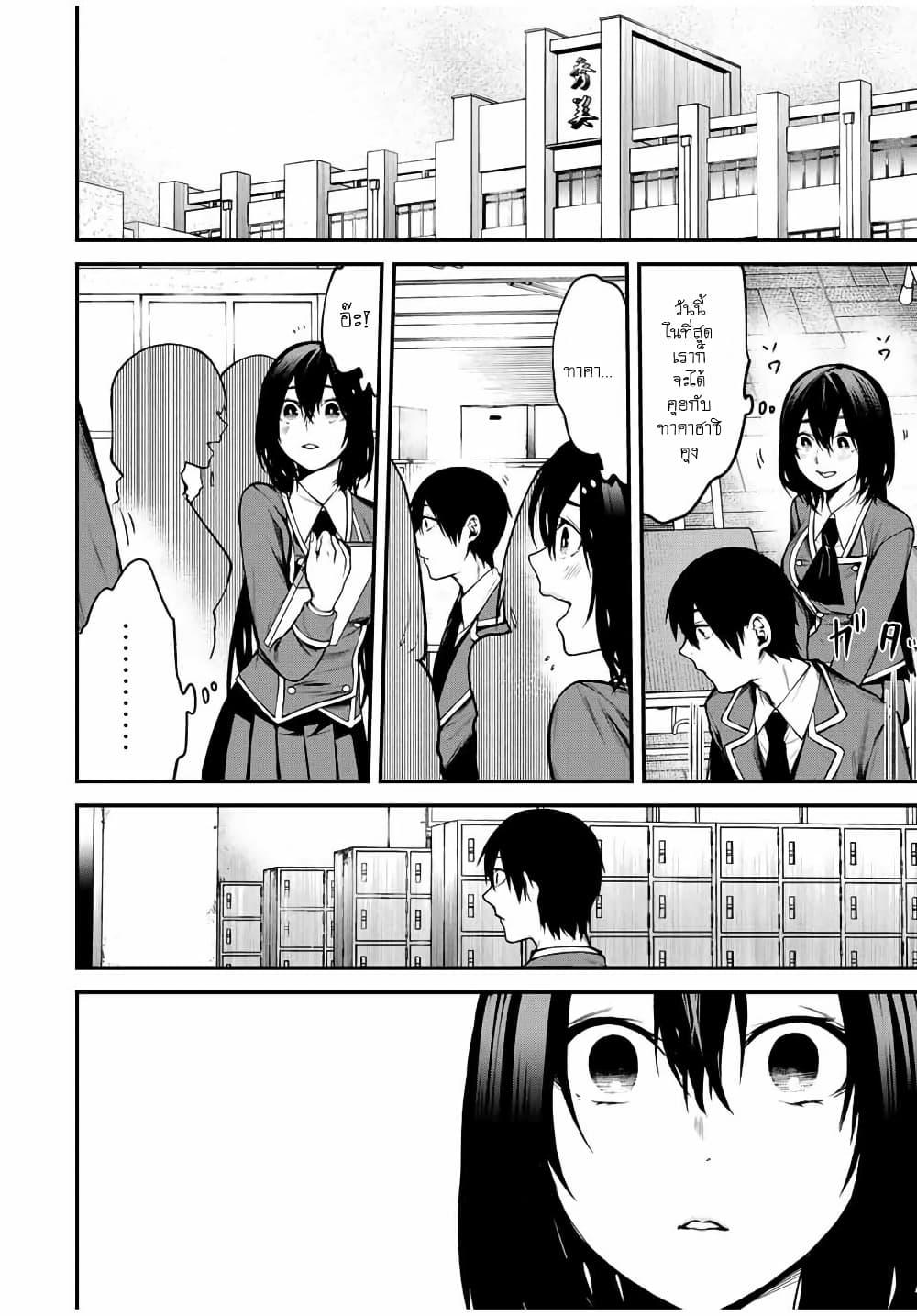 Tonari no Kurokawa-san Chap 6 - Next Chap 7
