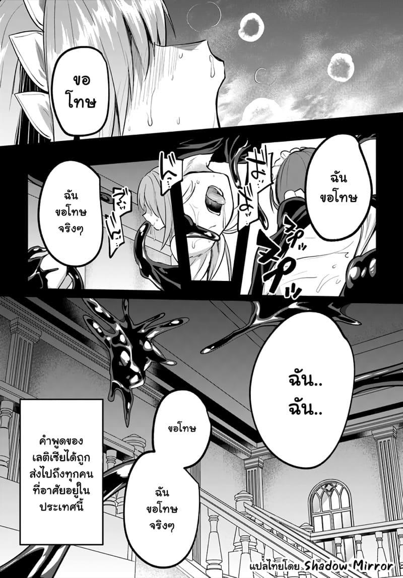 Inbi na Doukutsu no Sono Oku de Chap 23 - Next Chap 24