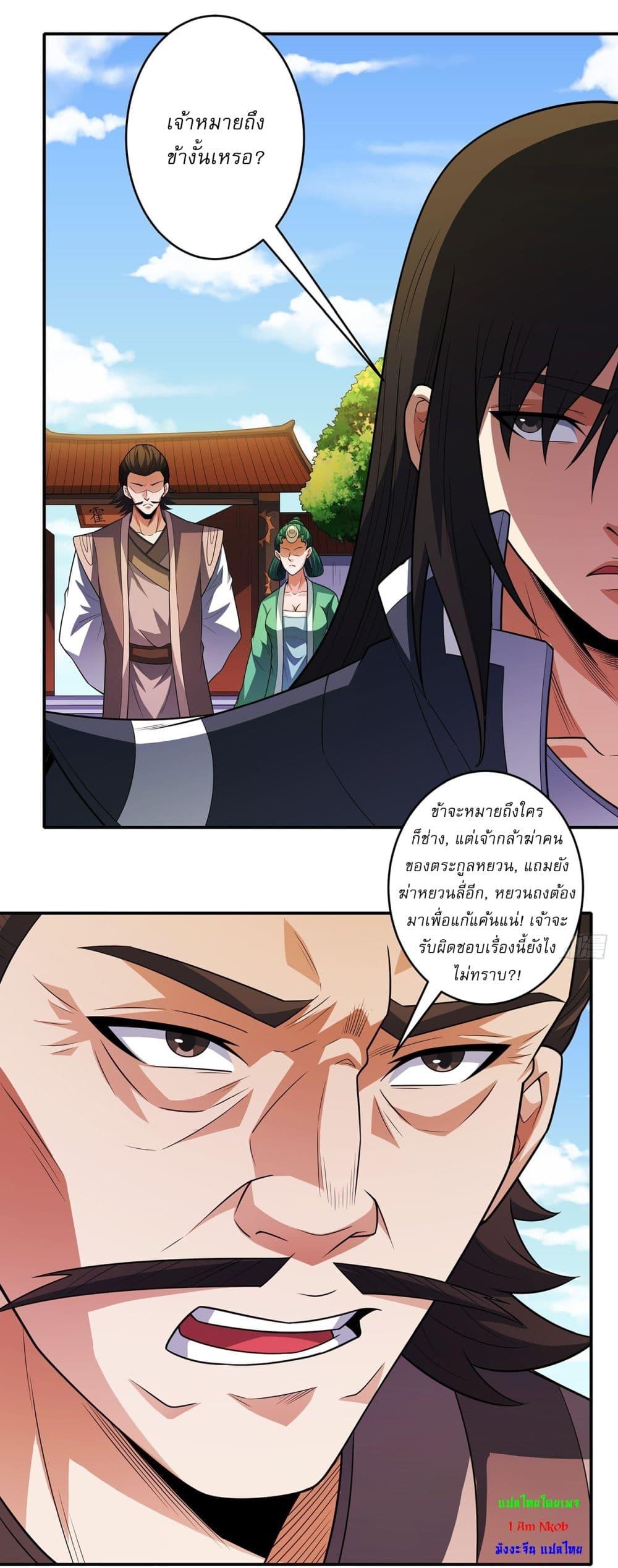 God of Martial Arts Chap 678 - Next Chap 679