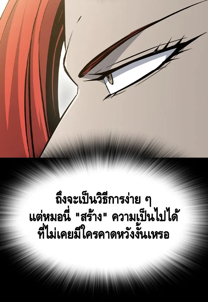 King Game Chap 97 - Next Chap 98