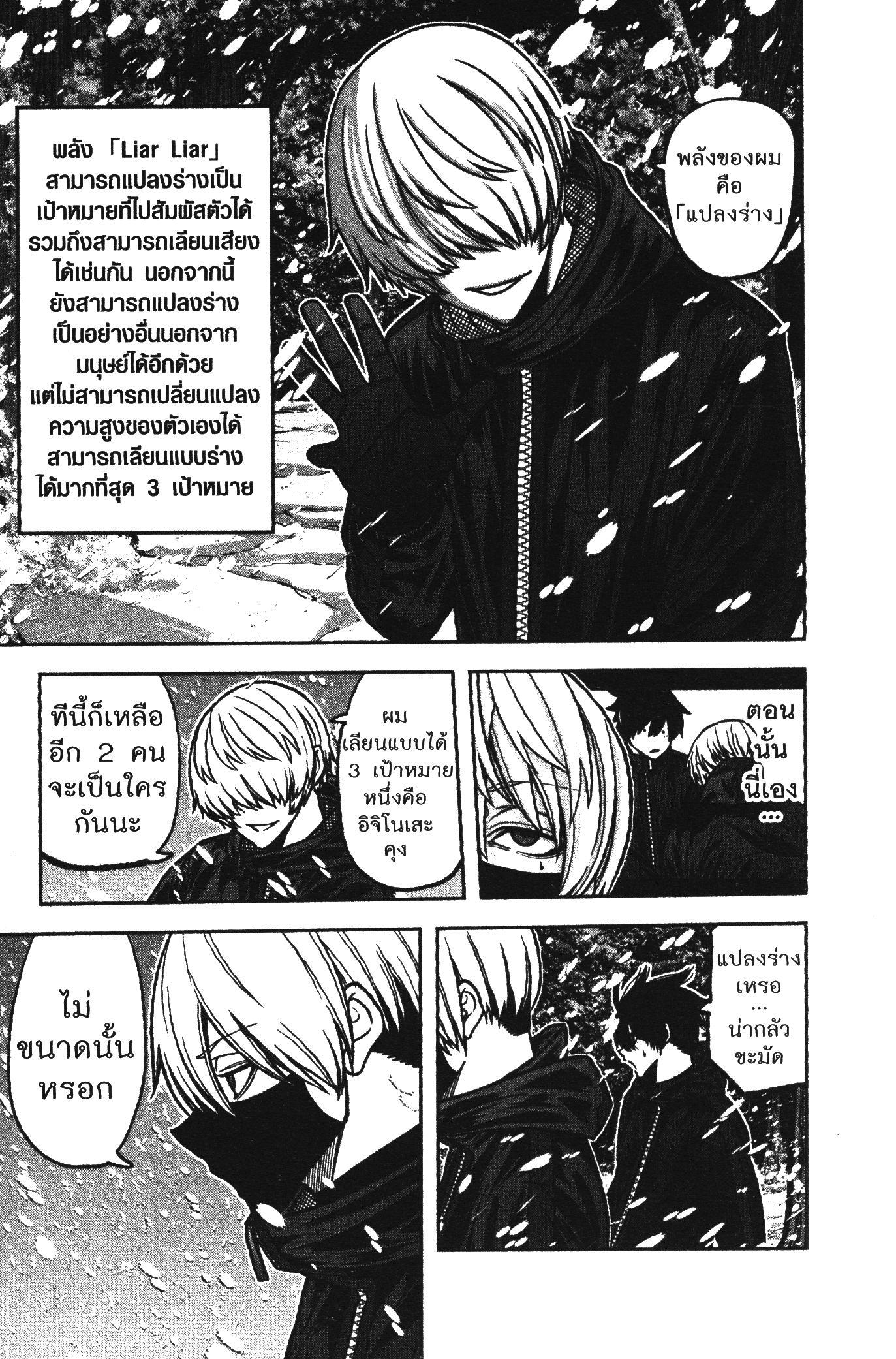 Tougen Anki Chap 78 - Next Chap 79