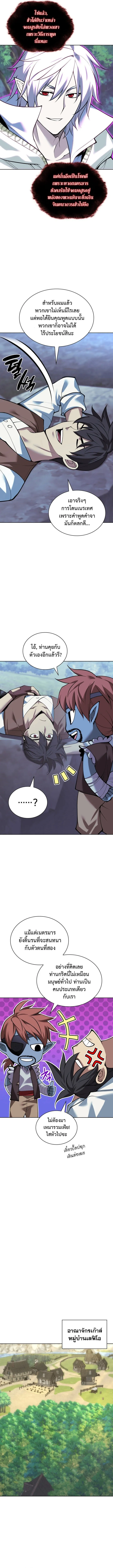 Overgeared Chap 297 - Next Chap 298