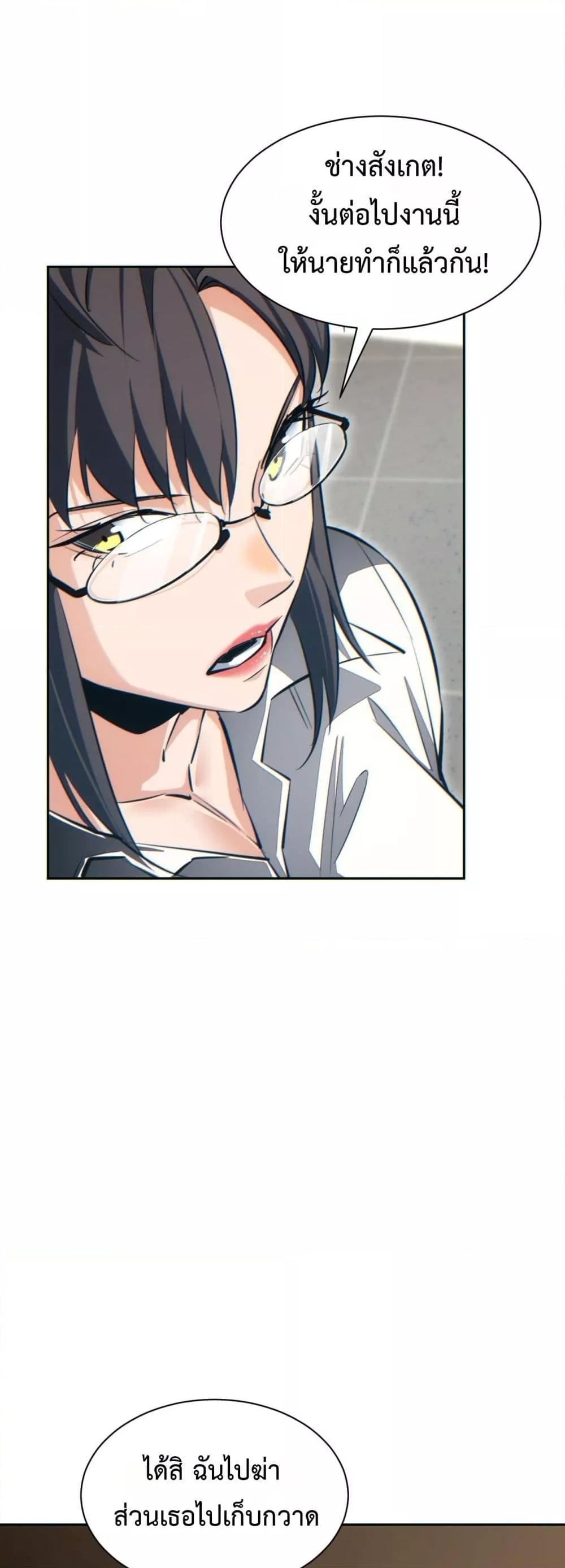 Rebirth in the end times: I reached the top by opening boxes Chap 36 - Next Chap 37