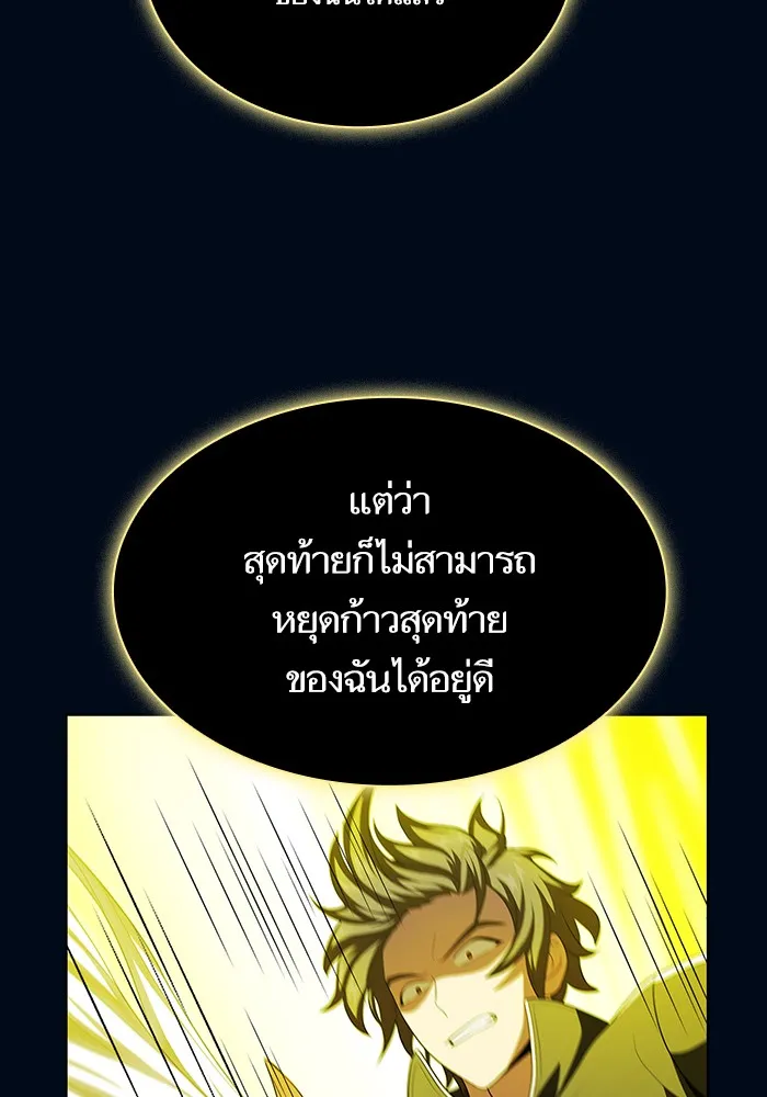 The Tutorial Tower of the Advanced Player – ผู้เล่นขั้นเทพแห่งหอคอยฝึกสอน Chap 40 - Next Chap 41