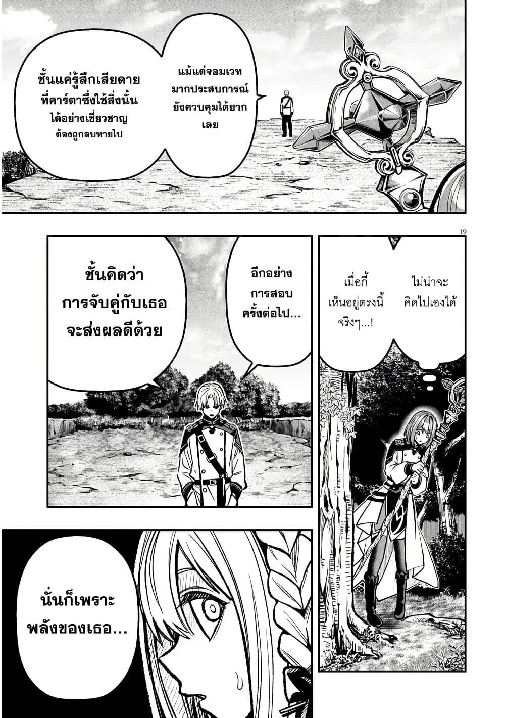 Taida na Akujoku Kizoku ni Tensei Shita Ore Scenario o Bukkowashitara Kikakugai no Maryoku de Saikyou ni Natta Chap 9 - Next Chap 10