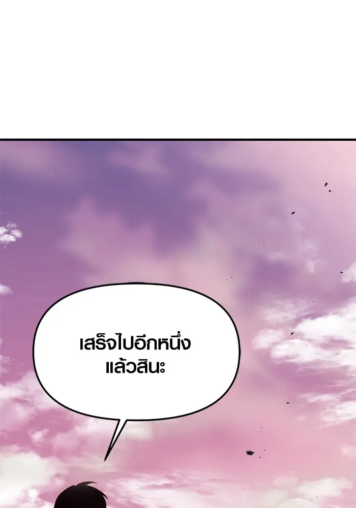 I Obtained a Mythic Item – พลิกชะตาคว้าไอเทมระดับเทพ Chap 125 - Next Chap 126