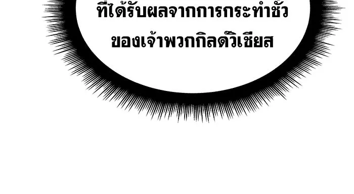 Regressing With the King’s Power – เกิดใหม่พร้อมพลังแห่งราชัน Chap 108 - Next Chap 109