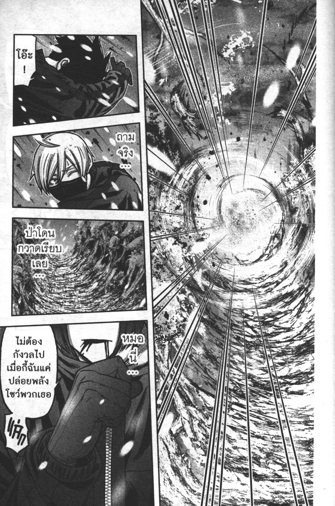 Tougen Anki Chap 79 - Next Chap 80