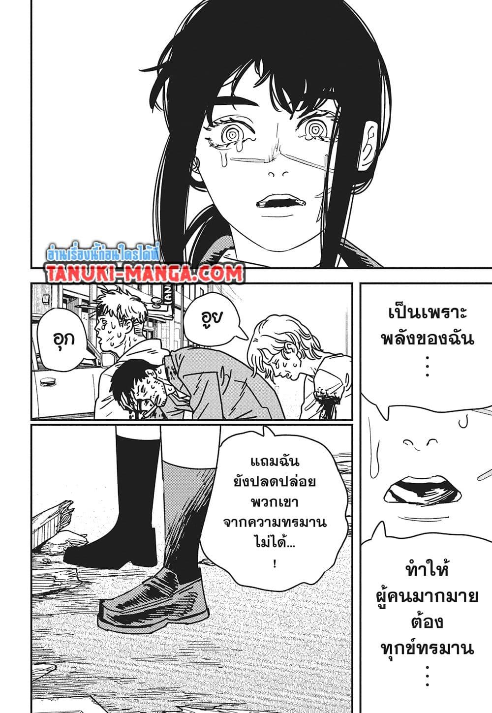 มนุษย์เลื่อยยนต์ Chap 222 - Next Chap 223