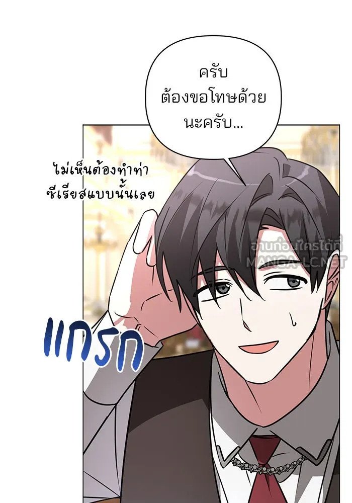 The Academy Is Doomed Chap 42 - Next Chap 43