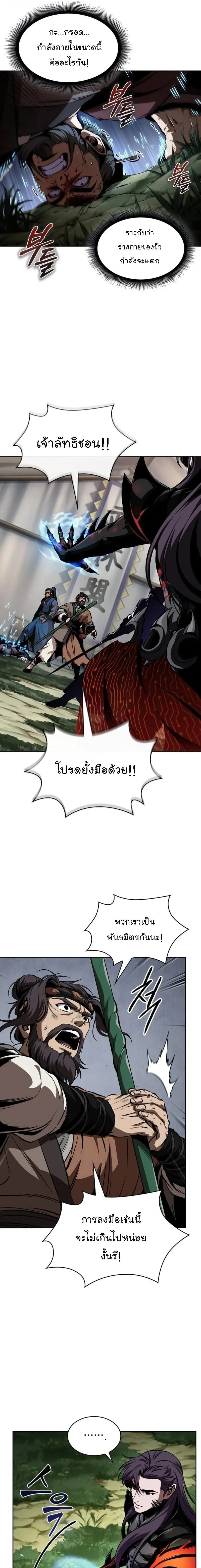 Nano Machine Chap 288 - Next Chap 289