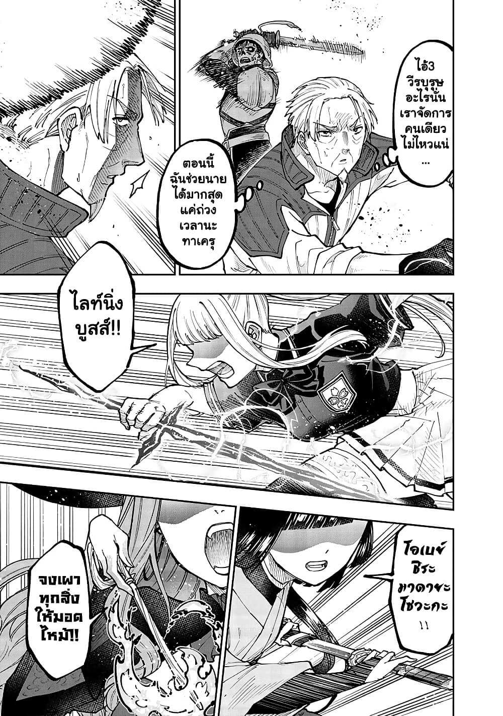 Messiah: Isekai o Sukutta Moto Yuusha ga Mamono no Afureru Genjitsu Sekai o Musou suru Chap 55.2 - Next Chap 56.2
