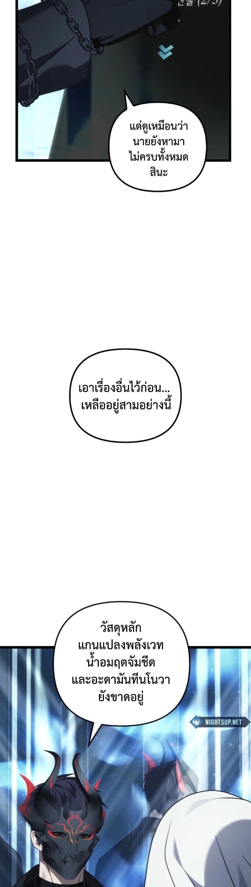 Ranker Who Lives A Second Time Chap 213 - Next Chap 214