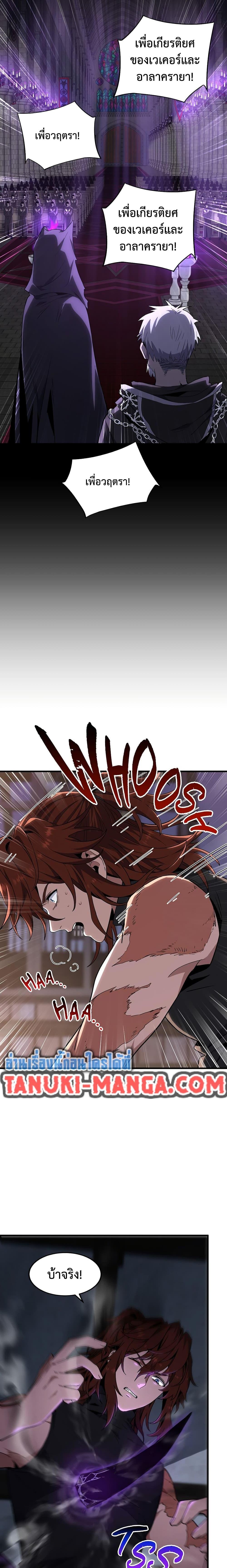 The Beginning After The End Chap 219 - Next Chap 220