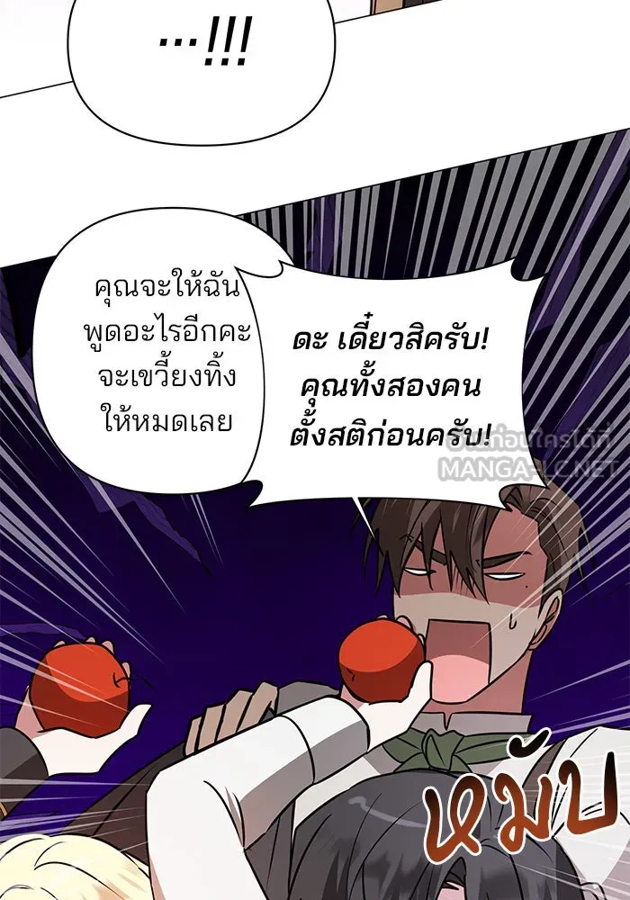 The Academy Is Doomed Chap 43 - Next Chap 44