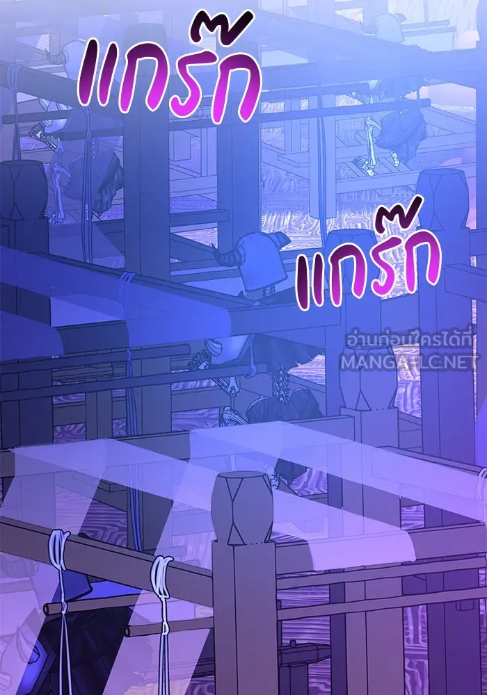 The Academy Is Doomed Chap 47 - Next Chap 48