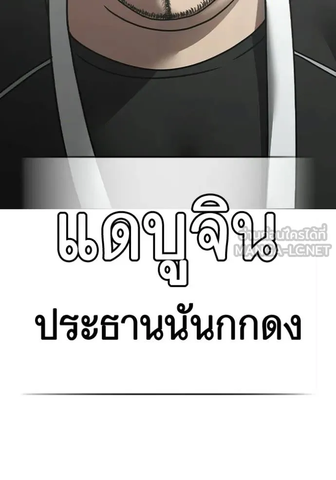 Reality Quest Chap 184 - Next Chap 185