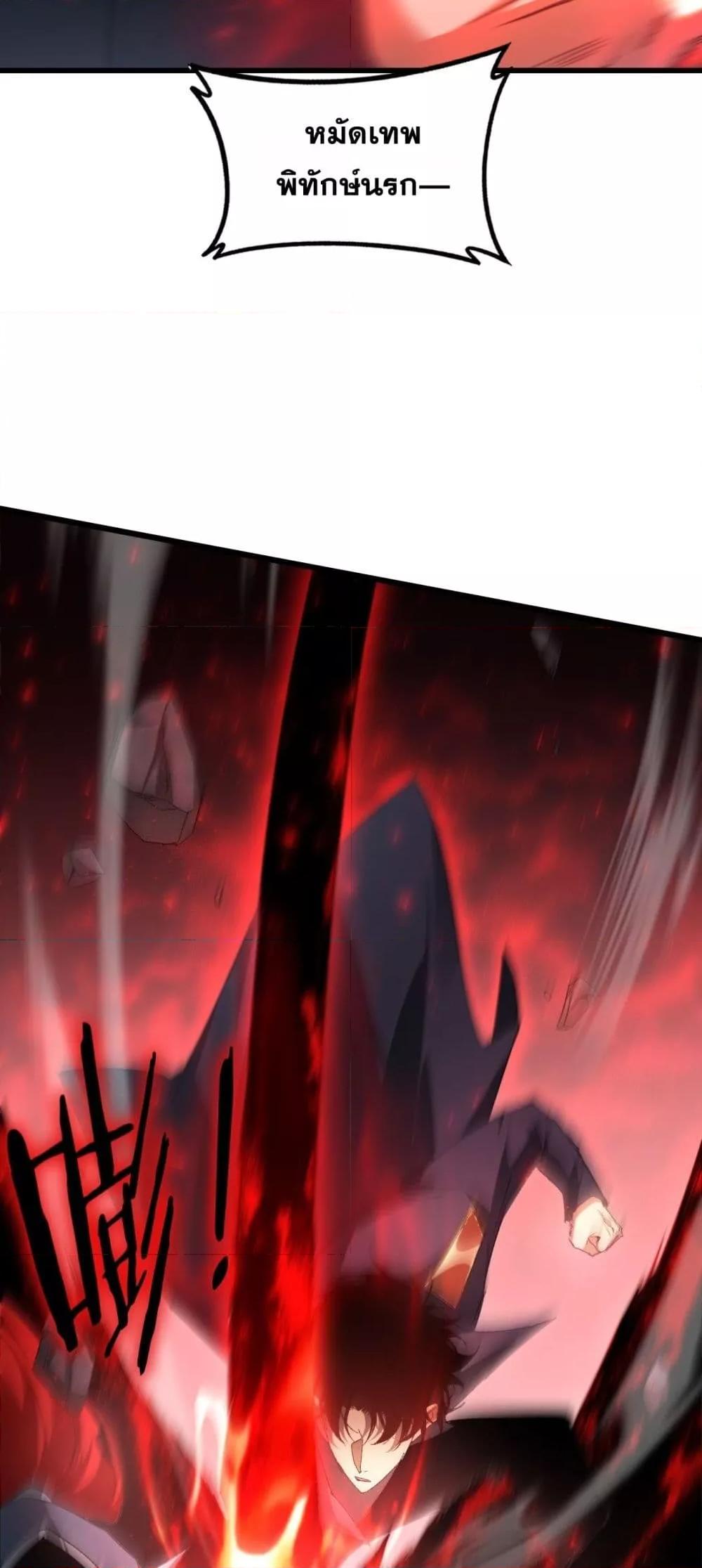 Overlord of Insects Chap 70 - Next Chap 71