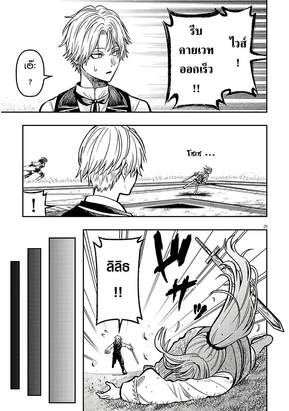 Taida na Akujoku Kizoku ni Tensei Shita Ore Scenario o Bukkowashitara Kikakugai no Maryoku de Saikyou ni Natta Chap 5 - Next Chap 6