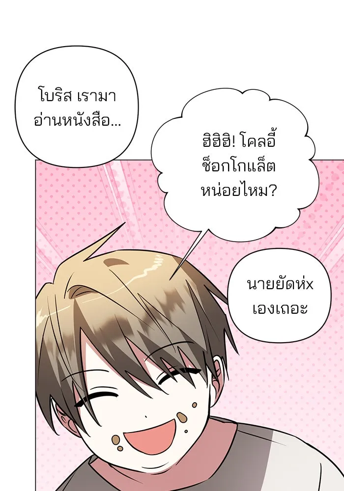 The Academy Is Doomed Chap 38 - Next Chap 39