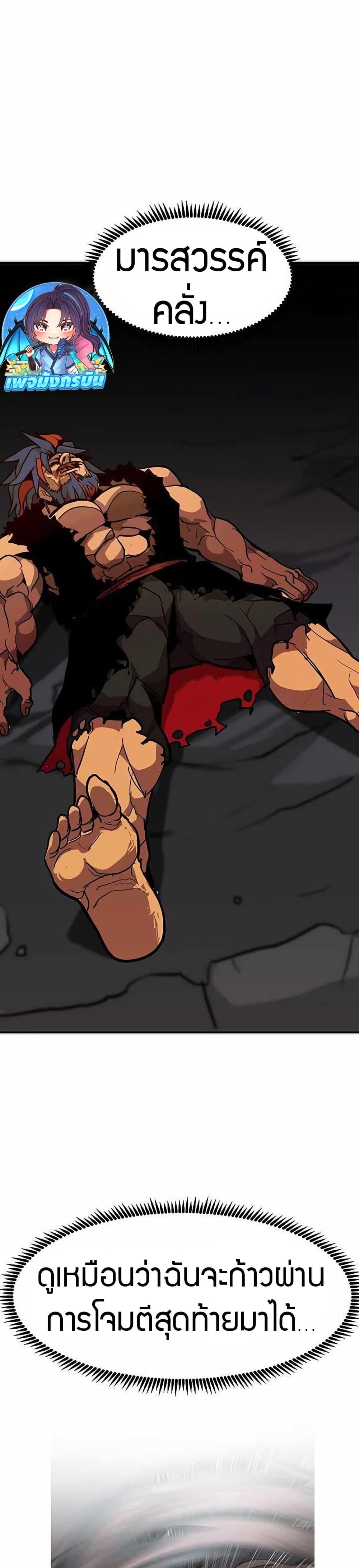 Worthless Regression Chap 71 - Next Chap 72