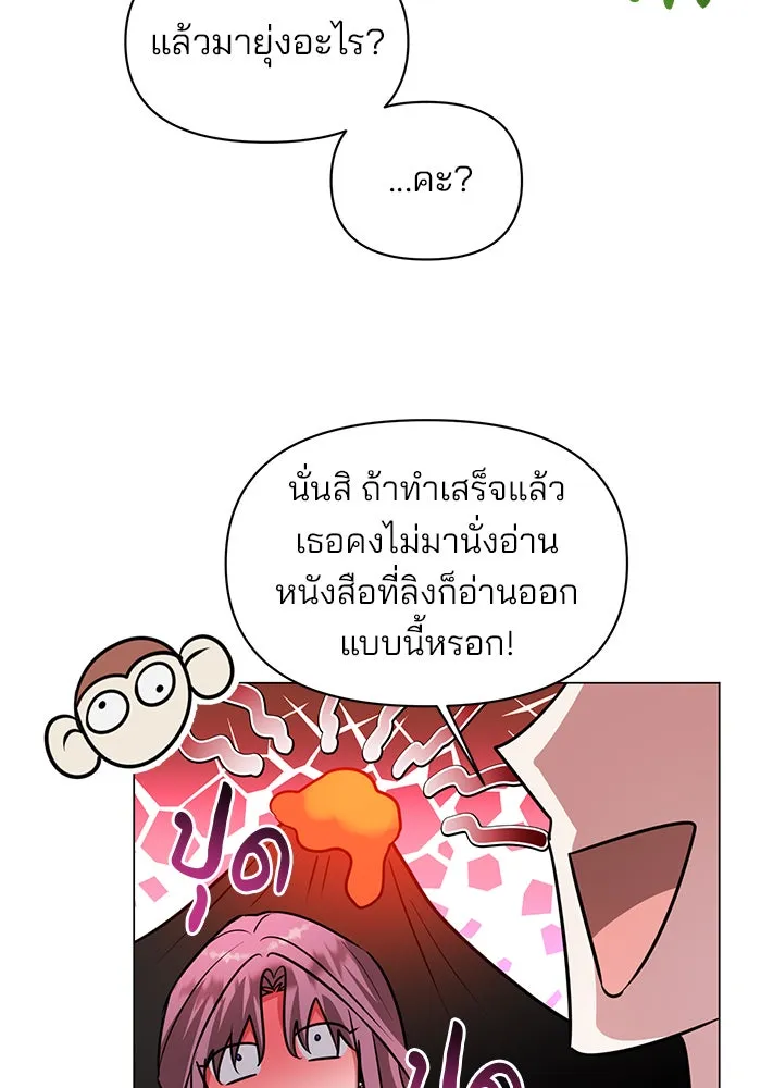 The Academy Is Doomed Chap 61 - Next Chap 62