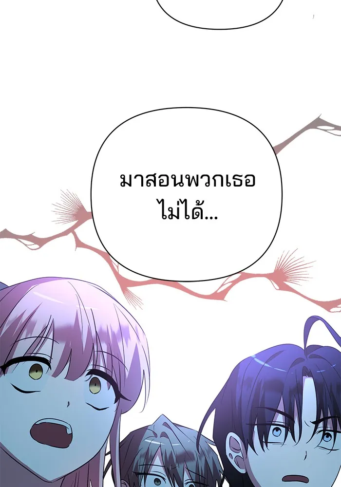 The Academy Is Doomed Chap 31 - Next Chap 32