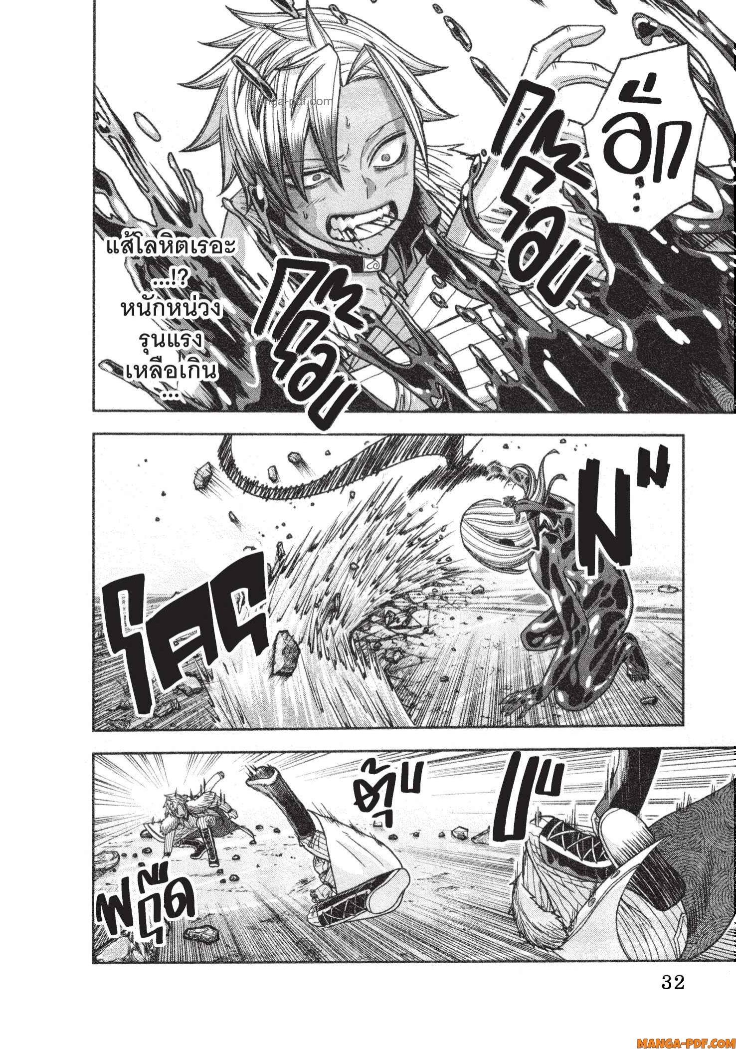 Tougen Anki Chap 125 - Next Chap 126