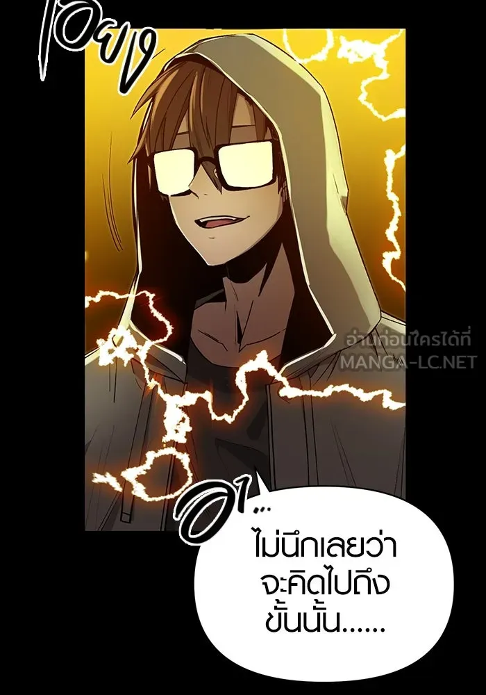 I Obtained a Mythic Item – พลิกชะตาคว้าไอเทมระดับเทพ Chap 3 - Next Chap 4