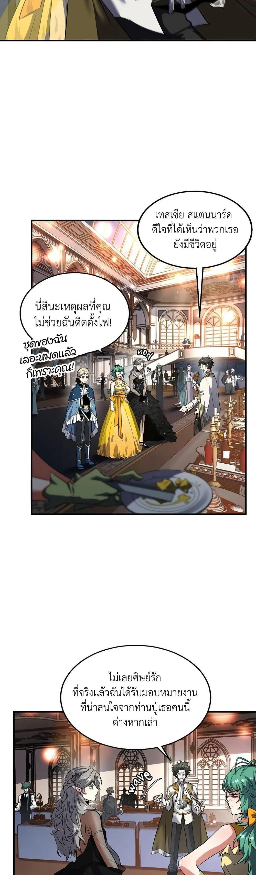 The Beginning After The End Chap 198 - Next Chap 199