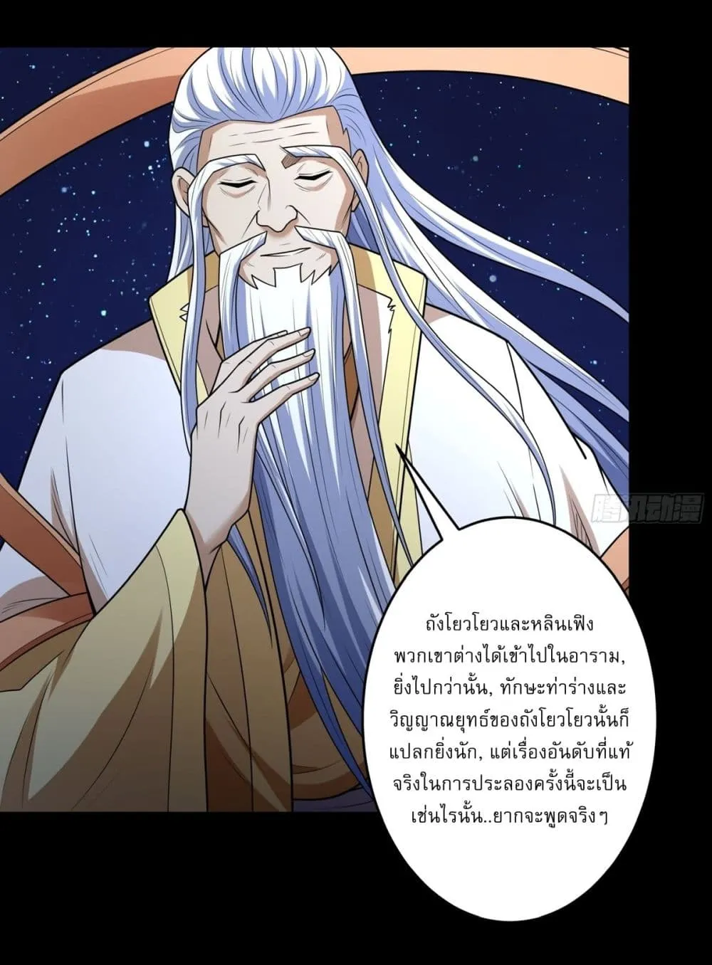 God of Martial Arts Chap 789 - Next Chap 790