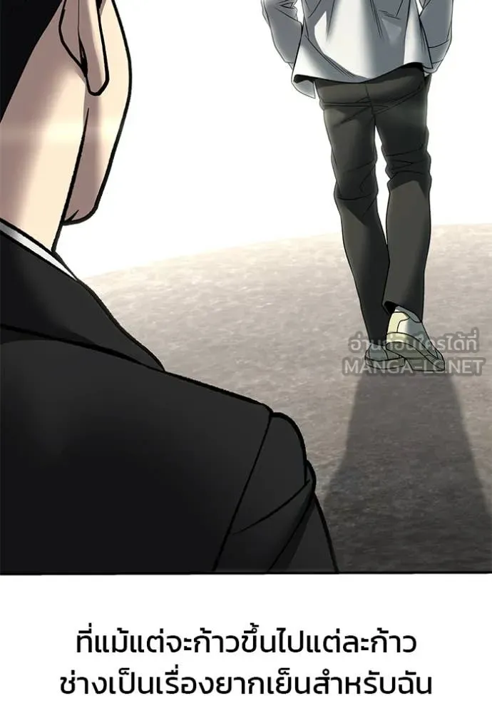 The Bully in Charge Chap 176 - Next Chap 177